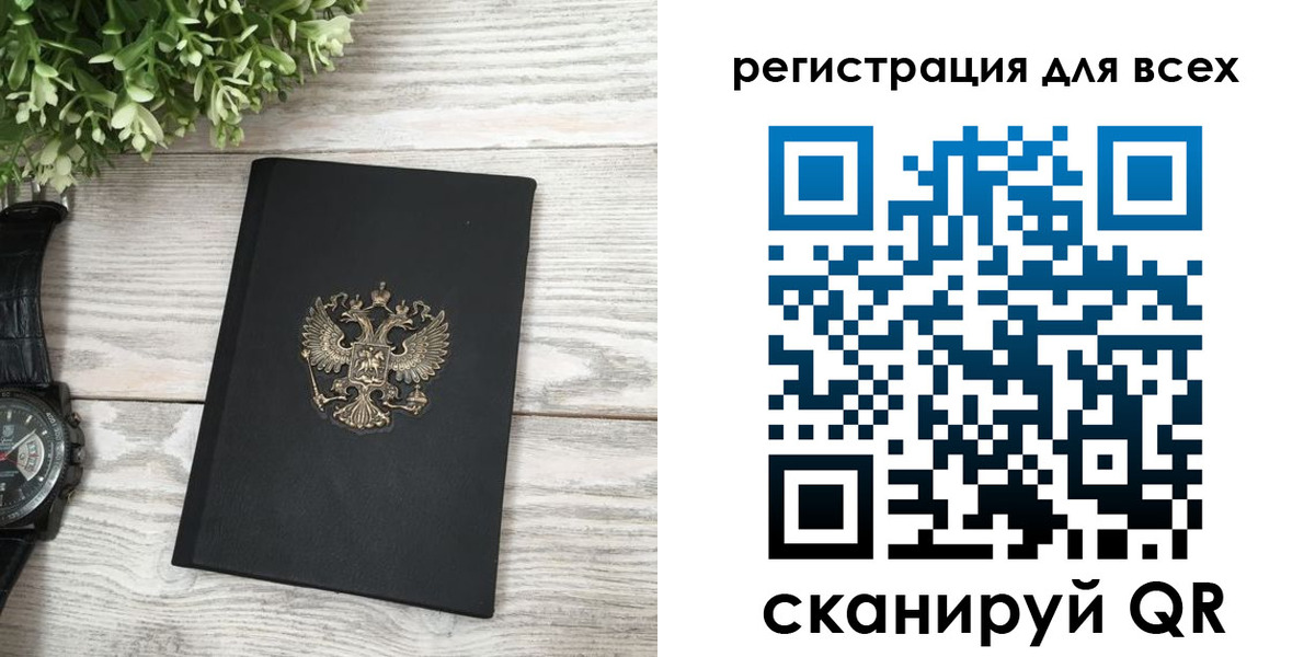 временная регистрация недорого в Санкт-Петербурге
