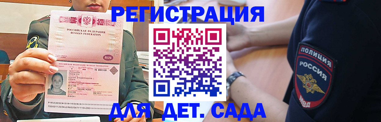 прописка поиск в Санкт-Петербурге