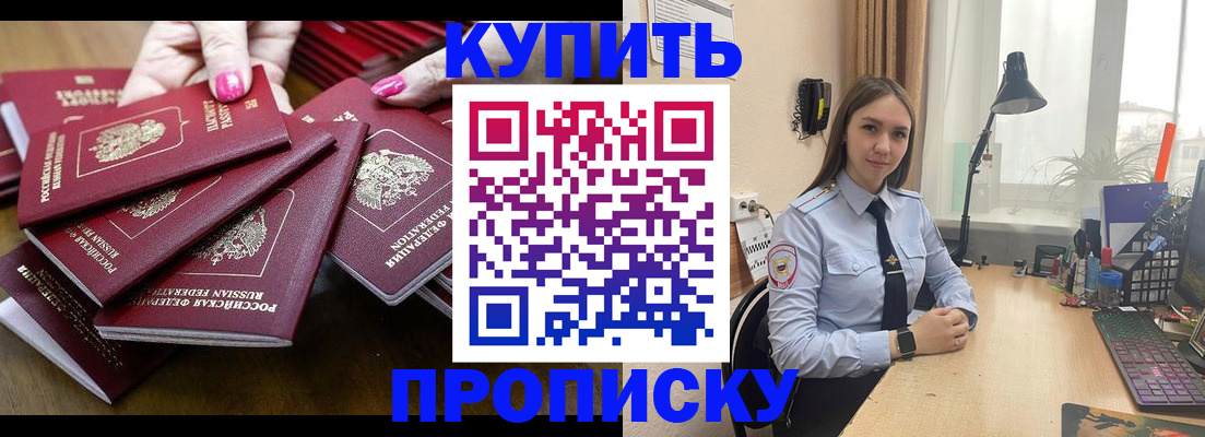 временная регистрация в Санкт-Петербурге