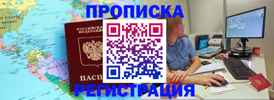 миграционный учет в Санкт-Петербурге